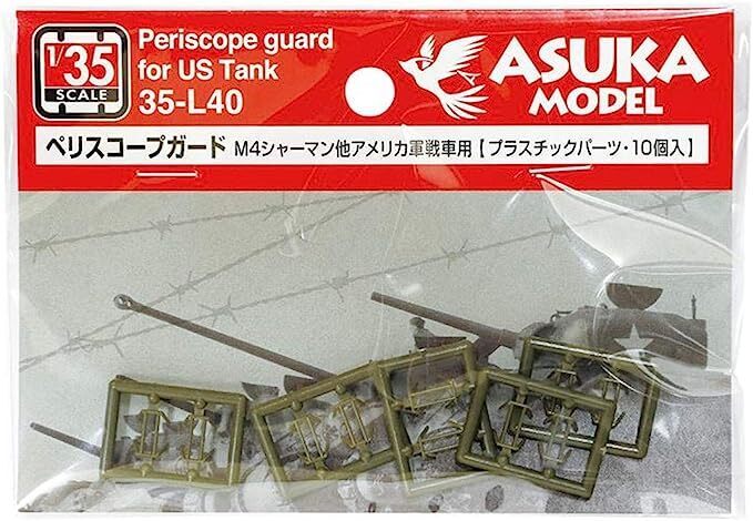 ASU-35-L40 Asuka 1/35 Periscope guard for US Tank Plastic Model Kit ASUKA