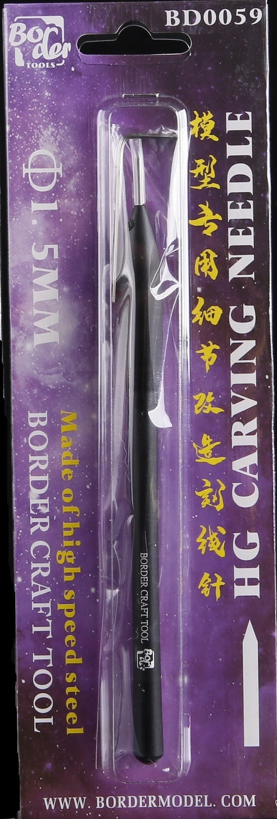 Border Model Carving Needle (Black)