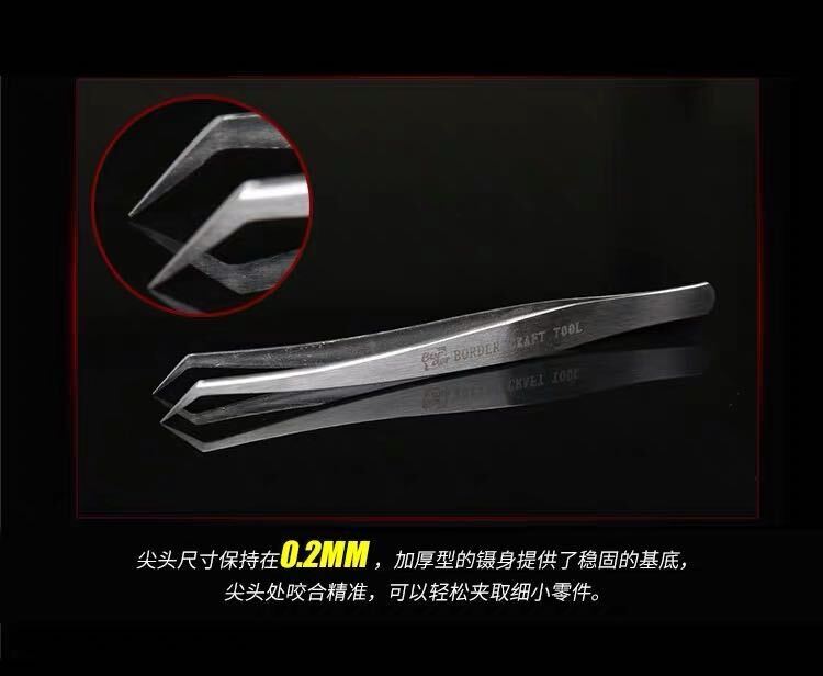 Border Model Long Bend Model Tweezers [BD0072-2]