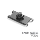 C3043 12401 SPARE TIRE BRACKET Roc Hobby