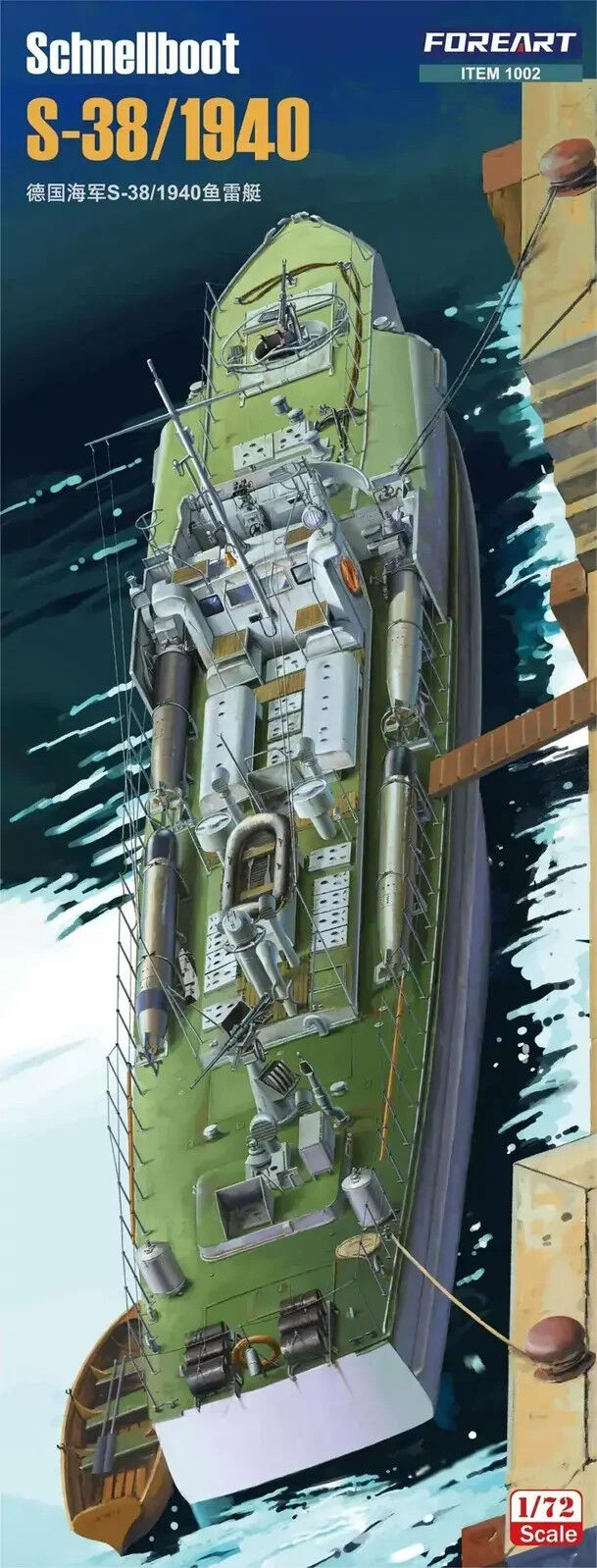 ForeArt 1/72 Schnellboot S-38/1940 Plastic Model Kit