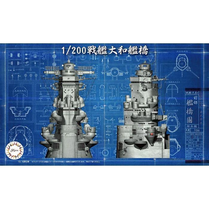 FUJ02034 Fujimi 1/200 Battleship Yamato Bridge ( Equipment-2) Plastic Model Kit Fujimi