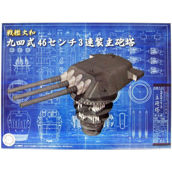 FUJ02036 Fujimi 1/200 Battleship Yamato Type 94 46cm Main Turret ( Equipment-1) Plastic Model Kit [02036]