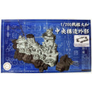 FUJ02041 Fujimi 1/200 Battleship Yamato Central Structure Outlying Facilities (Equipment-5) Fujimi