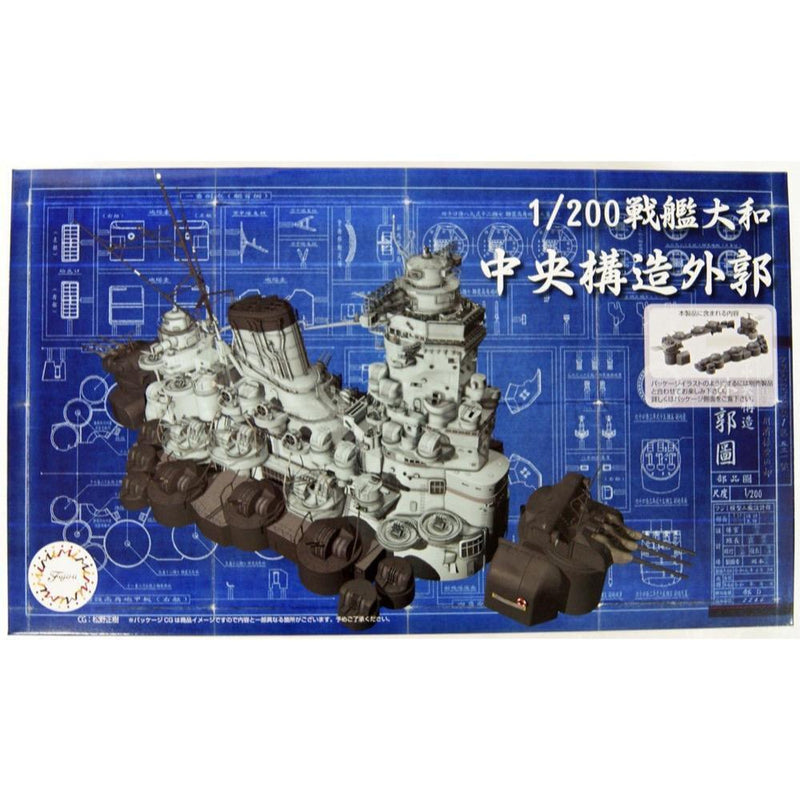 FUJ02041 Fujimi 1/200 Battleship Yamato Central Structure Outlying Facilities (Equipment-5)