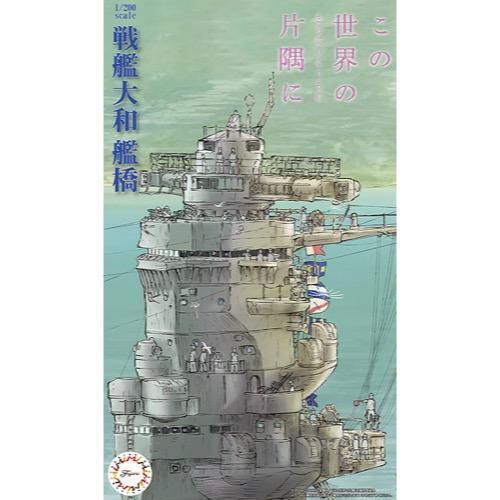 FUJ02042 Fujimi 1/200 Battleship Yamato Bridge (In This Corner of the World) ( Equipment-2 EX-2) [02042]