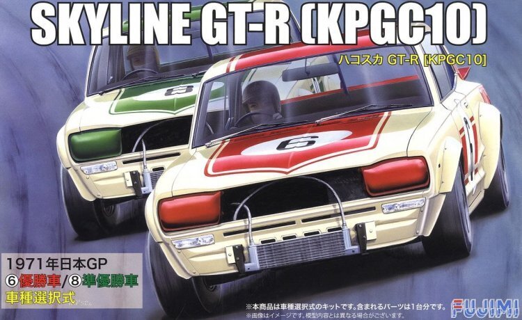 FUJ03930 Fujimi 1/24 Nissan Skyline GT-R KPCG10 Hakosuka (ID-98) Plastic Model Kit [03930] Fujimi