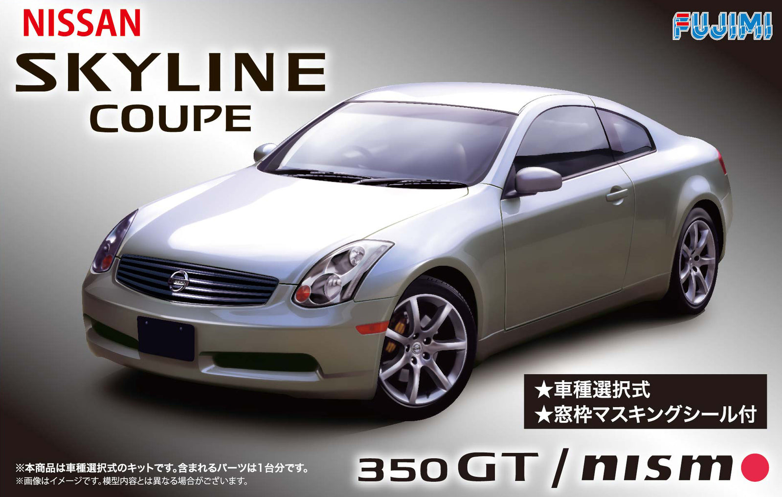 FUJ03933 Fujimi 1/24 Nissan V35 Skyline Coupe 350GT Nismo w/ Window Frame Mask Seal (ID-164) Plastic Kit Fujimi