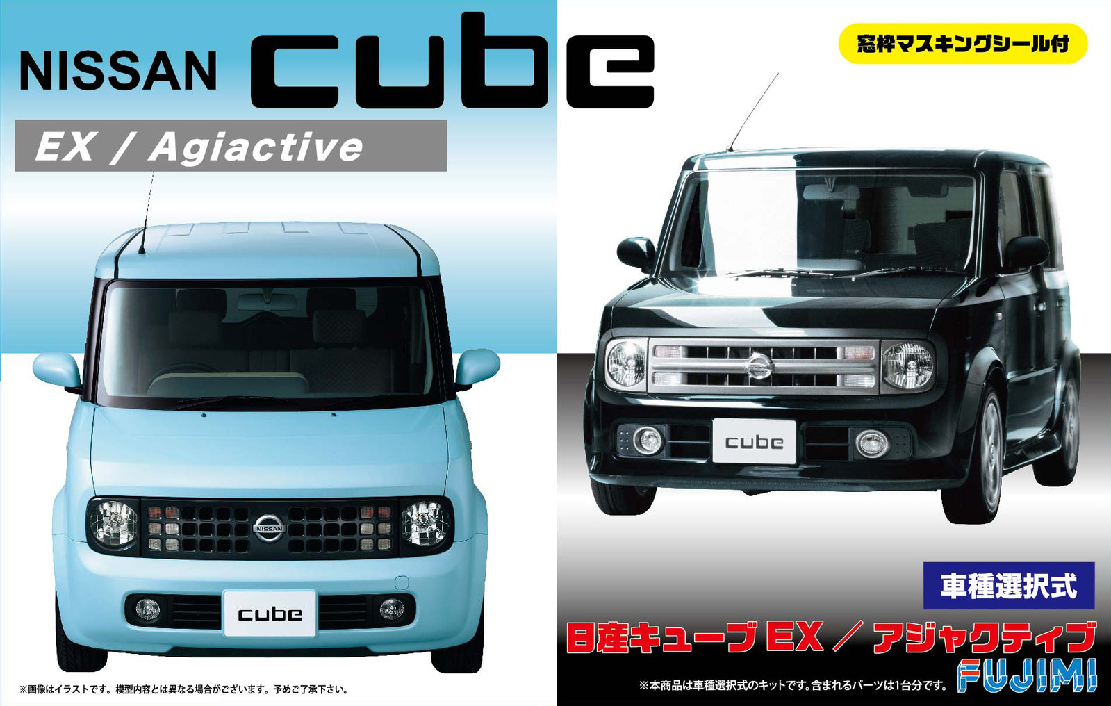FUJ03937 Fujimi 1/24 Nissan Cube EX/Adjuctive w/Window Frame Masking Seal (ID-66) Plastic Model Kit [03937] Fujimi