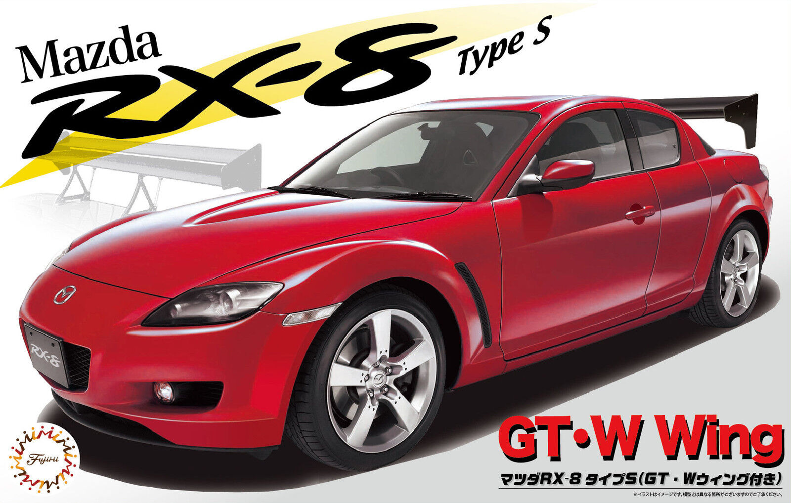 Fujimi 1/24 Mazda RX-8 Type S (w/GT W Wing) [ID-326] Plastic Model Kit