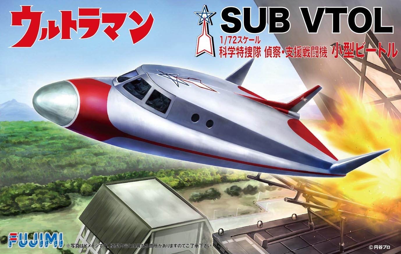FUJ09131 Fujimi 1/72 Sub VTOL (TS-1) Plastic Model Kit Fujimi