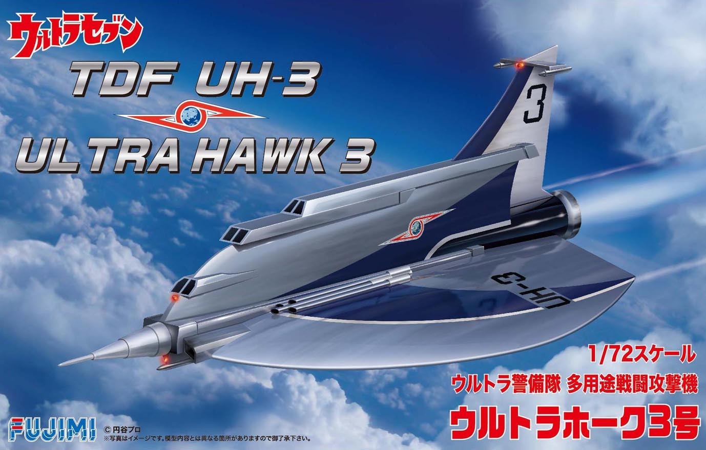 FUJ09157 Fujimi 1/72 Ultra Hawk 3 (TS-2) Plastic Model Kit Fujimi