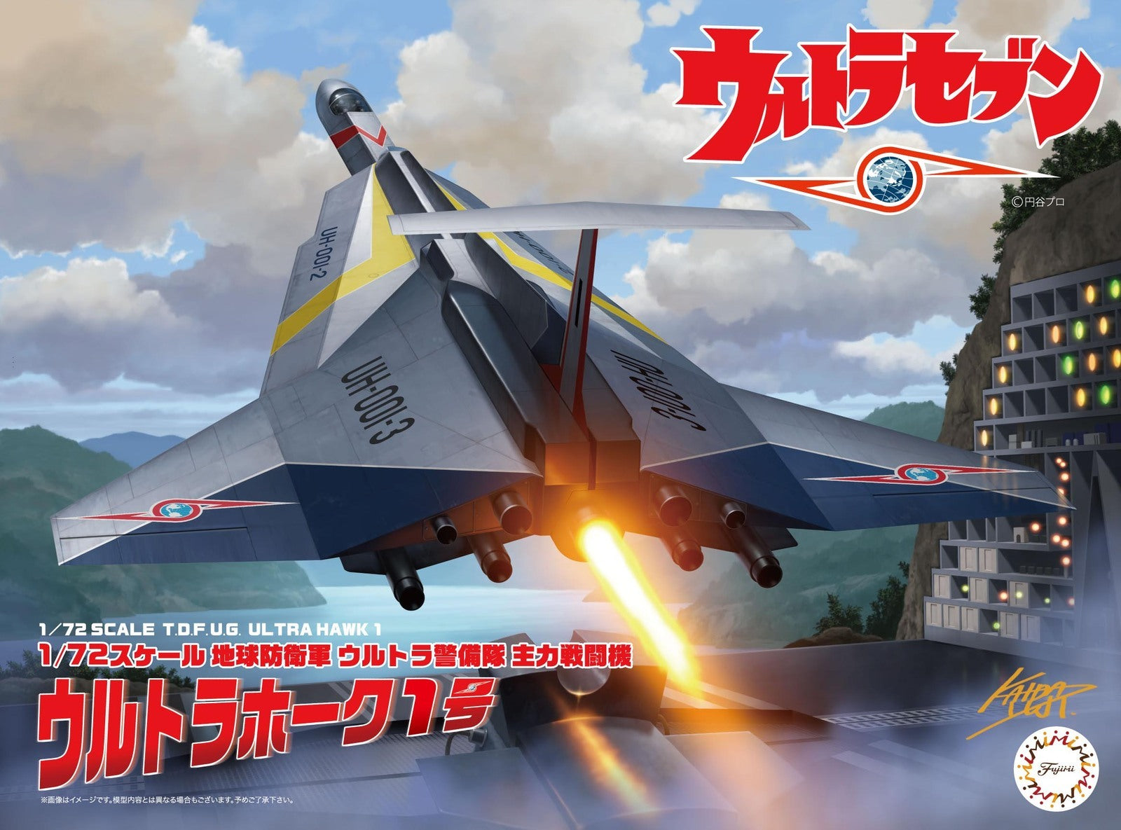 FUJ09210 Fujimi 1/72 Ultra Hawk 1 (TS-4) Plastic Model Kit [09210] Fujimi