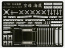 FUJ11158 Fujimi 1/700 Aircraft Carrier Umitaka Etching Parts (G-up) Plastic Model Kit Fujimi