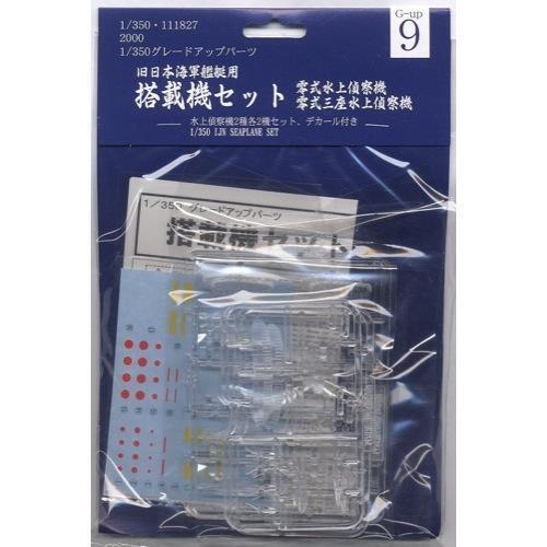 FUJ11182 Fujimi 1/350 IJN Airplane set (G-up No9) Plastic Model Kit