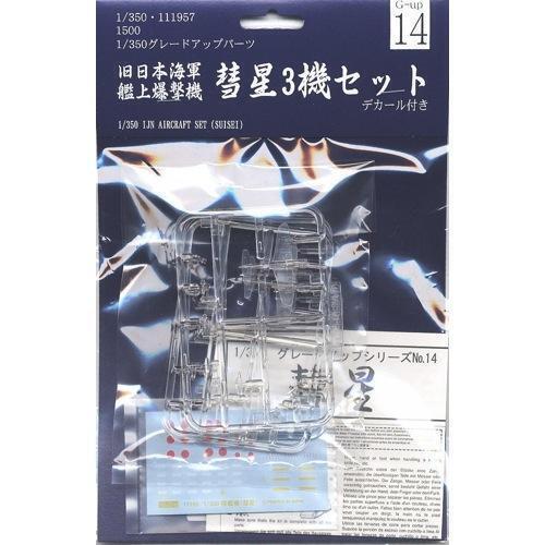 FUJ11195 Fujimi 1/350 Aircraft model set SUISEI (G-up No14) Plastic Model Kit [11195] Fujimi