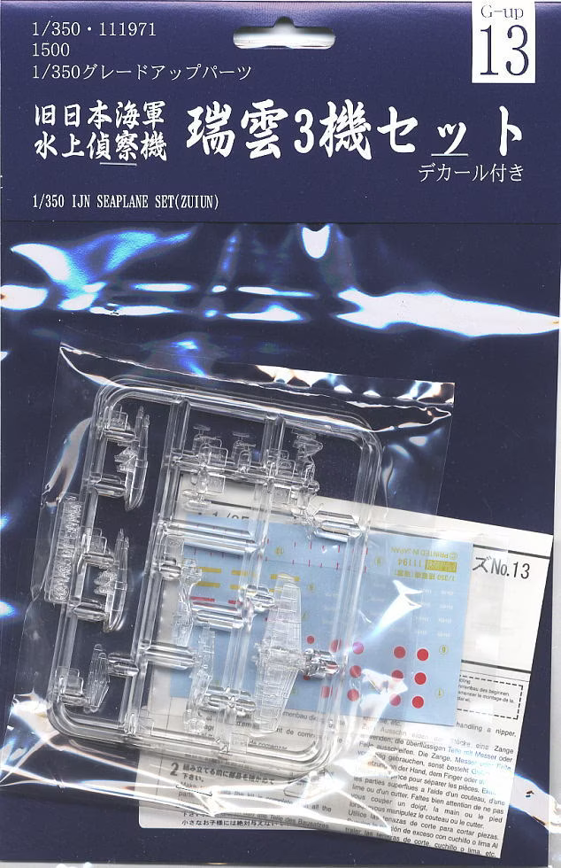 FUJ11197 Fujimi 1/350 Aircraft model set ZUIUN (G-up No13) Plastic Model Kit [11197] Fujimi