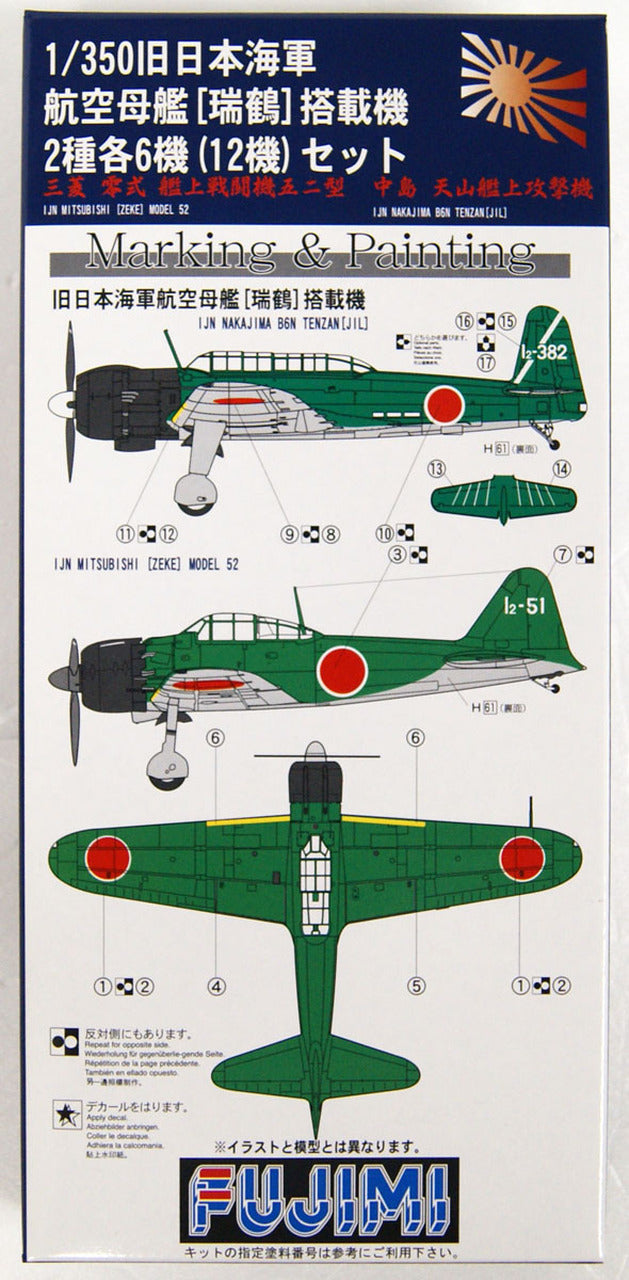 FUJ11311 Fujimi 1/350 ZUIKAKU Airplane set 12PCS (G-up No29) Plastic Model Kit [11311] Fujimi