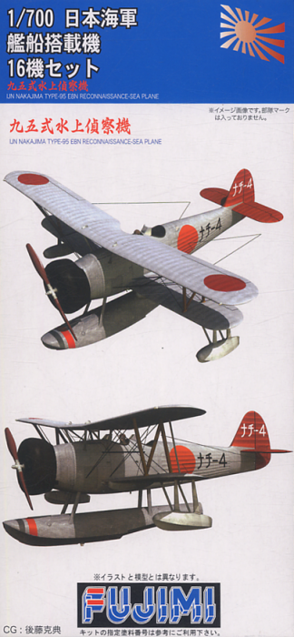FUJ11337 Fujimi 1/700 IJN Aircraft Set TUPE 95 (G-up No48) Plastic Model Kit Fujimi