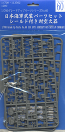 FUJ11356 Fujimi 1/700 IJN Aircraft & GUN SET Aircraft Carrier (G-up No60) Plastic Model Kit Fujimi