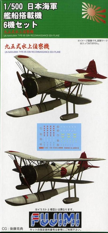 FUJ11359 Fujimi 1/500 Aircraft Set B (G-up No7) Plastic Model Kit Fujimi