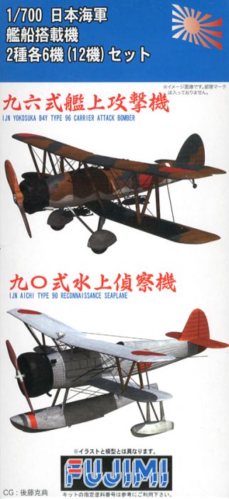 FUJ11393 Fujimi 1/700 IJN Aircraft Set 96,90 (G-up No71) Plastic Model Kit Fujimi