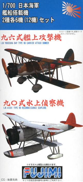 FUJ11393 Fujimi 1/700 IJN Aircraft Set 96,90 (G-up No71) Plastic Model Kit