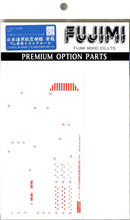 FUJ11430 Fujimi 1/700 Dry Decal for IJN Aircraft Carrier Soryu 1941 (G-up No92) Plastic Model Kit Fujimi