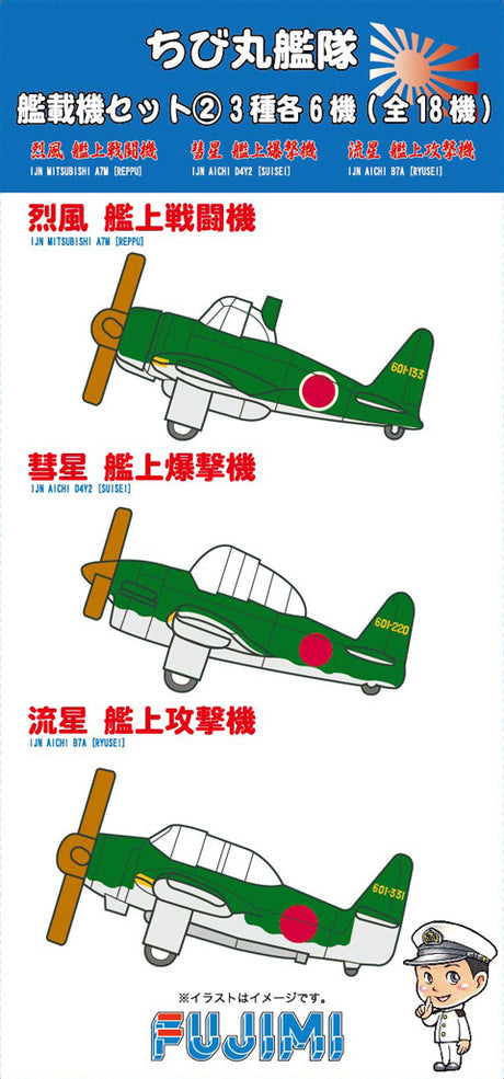 FUJ11478 Fujimi Qstyle Chibimaru Ship Navalised Aircraft Set 2 (Q G-UP No19) Plastic Model Kit Fujimi