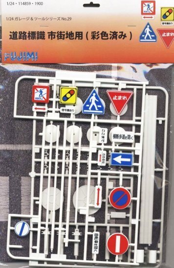 FUJ11485 Fujimi Road Sign for Urban Areas (GT-29) Plastic Model Kit [11485] Fujimi