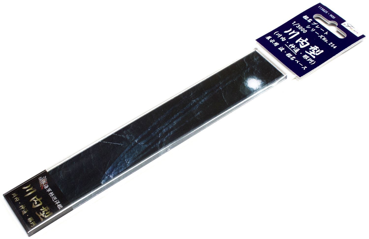 FUJ11582 Fujimi Ship Name Plate Display Wave & Ship Name Base for Sendai Class (SNP No254) Plastic Model Kit Fujimi