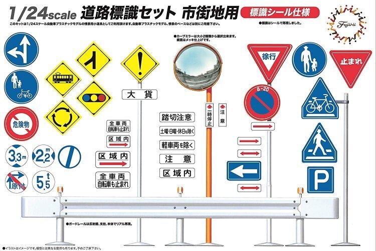 FUJ11644 Fujimi Road Sign for Urban Area (GT-10) Plastic Model Kit [11644] Fujimi