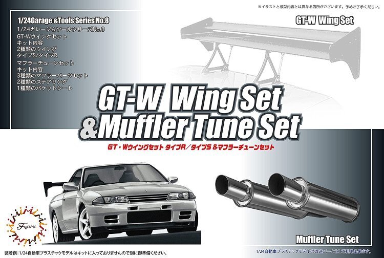 FUJ11663 Fujimi GT-W Wing Set and Muffler Tune Set (GT-8) Plastic Model Kit [11663] Fujimi