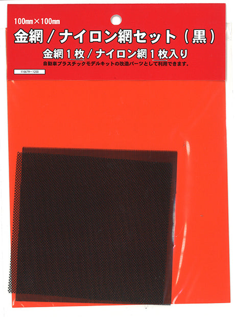 FUJ11667 Fujimi Wire Net & Nylon Net Set (G-up SP) Plastic Model Kit Fujimi