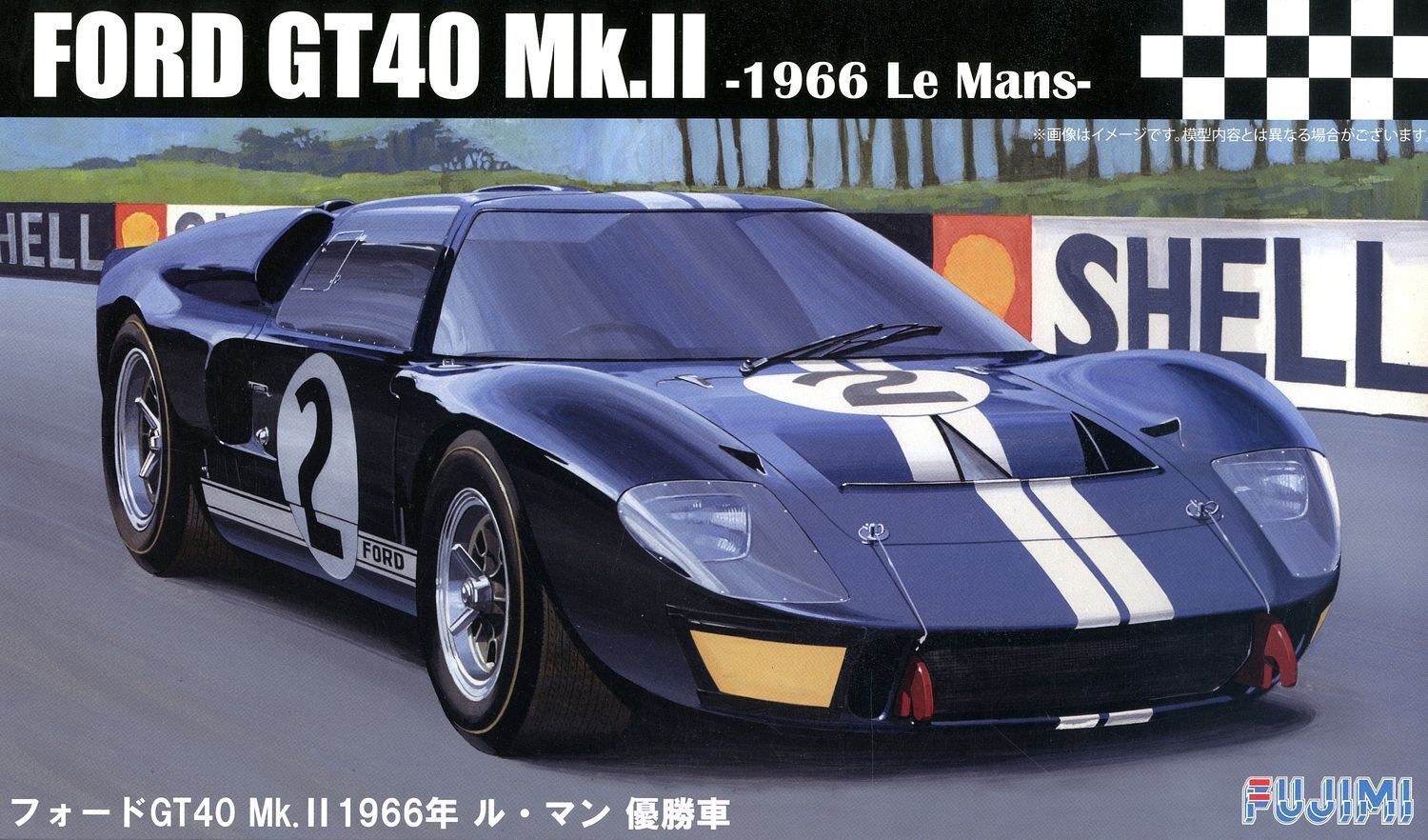FUJ12603 Fujimi 1/24 Ford GT40 Mk-II `66 LeMans Winner (RS-16) Plastic Model Kit Fujimi