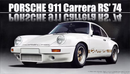 FUJ12661 Fujimi 1/24 Porsche911 Carrera RS `74 (RS-119) Plastic Model Kit [12661] Fujimi