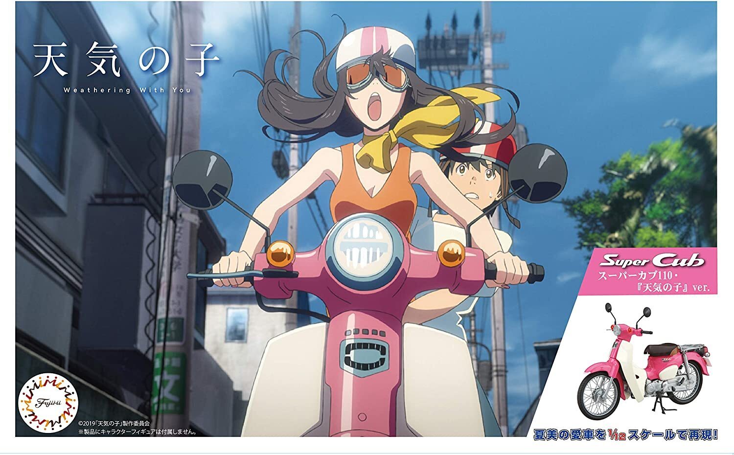 FUJ14186 Fujimi 1/12 Honda Super Cub110 Weathering with You Ver (B-NX-No1 EX-4) Plastic Model Kit [14186] Fujimi