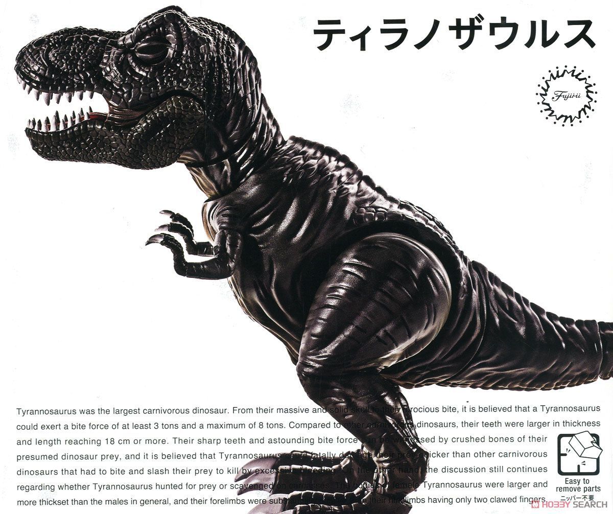 FUJ17071 Fujimi Dinosaur Edition Tyrannosaurus (FI No.1) Plastic Model Kit Fujimi