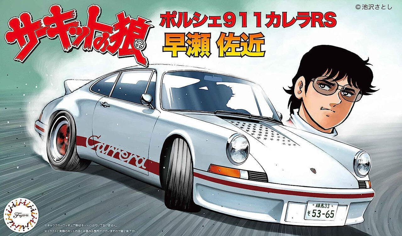 FUJ17128 Fujimi 1/24 Porsche Carrera RS HAYASE (CW-3) Plastic Model Kit Fujimi