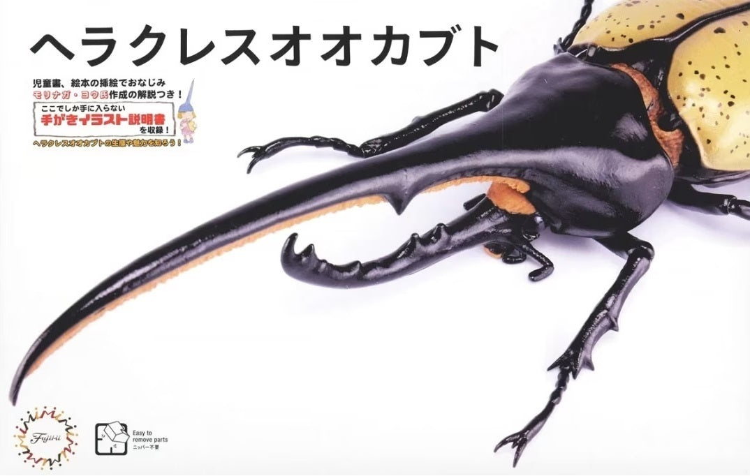 FUJ17146 Fujimi Biology Edition Dynastes Hercules You Morinaga Explanatory notes and Instructions ver.  Plastic Model Kit Fujimi