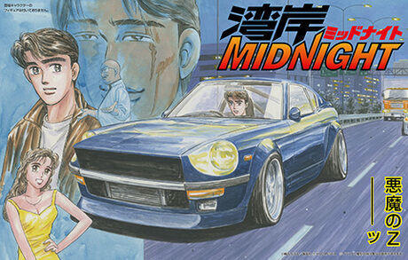 Fujimi 1/24 Fairlady S30Z Devil Z (WM-1) Plastic Model Kit