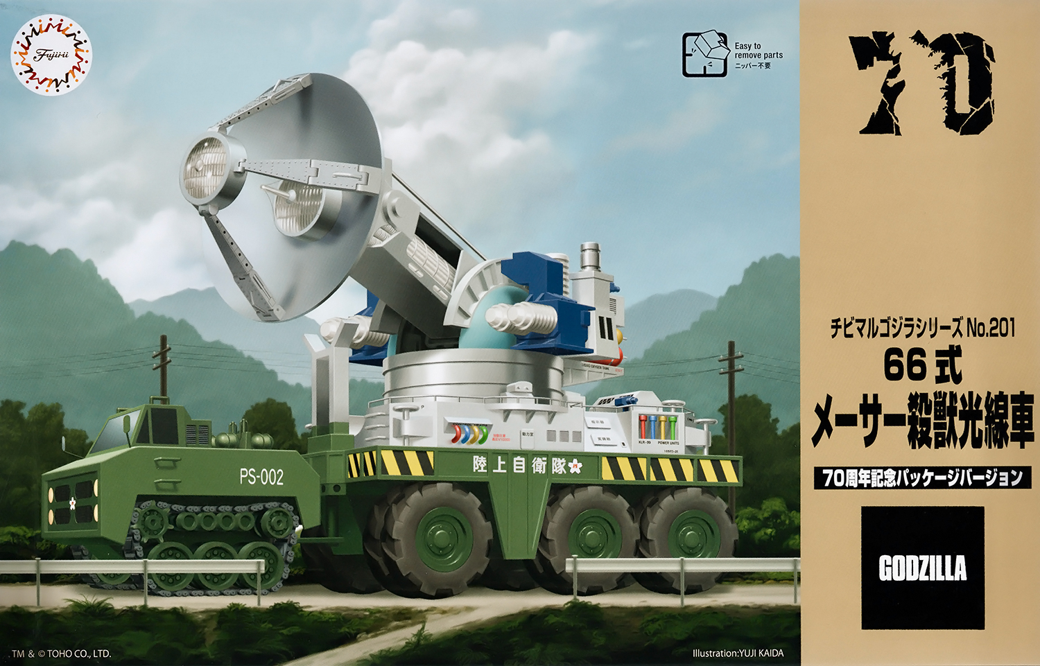 Fujimi Chibimaru Godzilla Type 66 Mobile Maser Cannon 70th Anniversary Version [Qstyle G-201] Plastic Model Kit