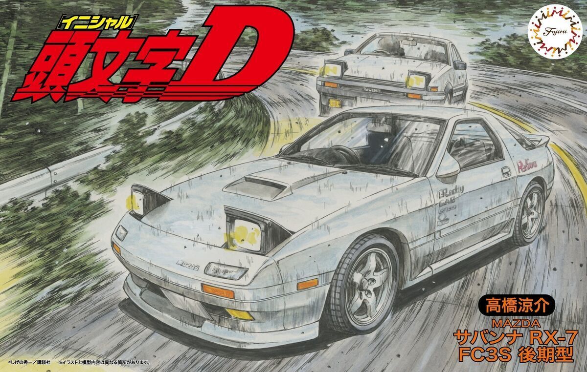 Fujimi 1/24 Mazda FC3S RX-7 '85 [ISD-5] Plastic Model Kit