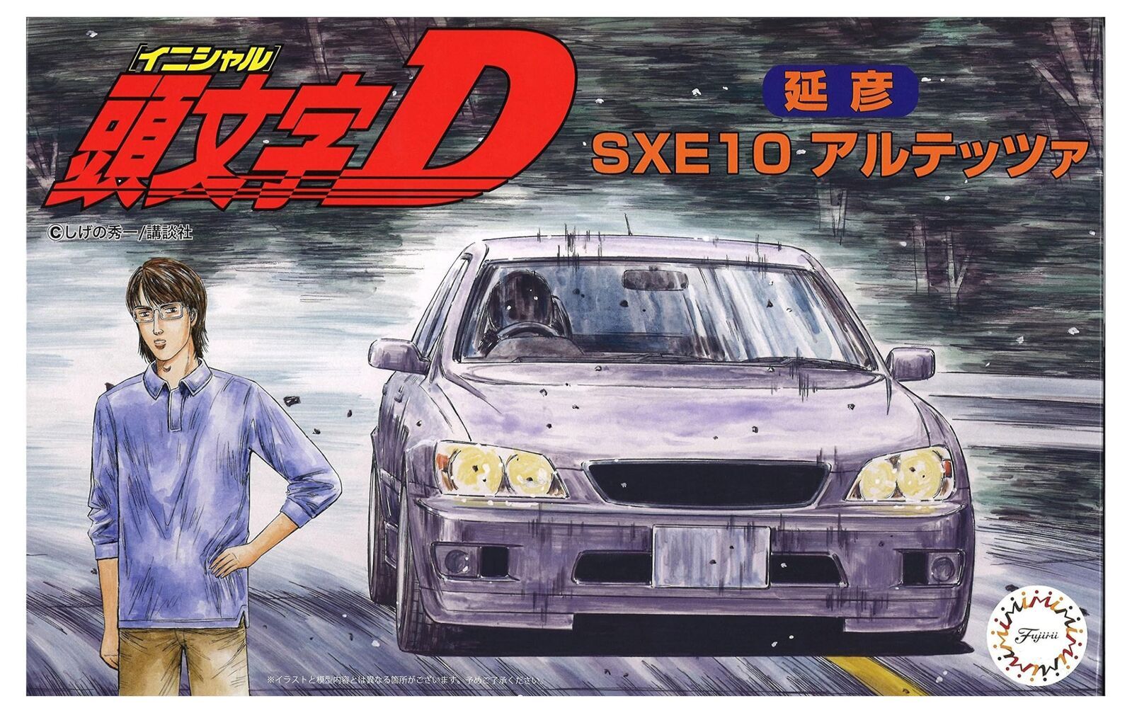 Fujimi 1/24 Altezza Nobuhiko [ISD-16] Plastic Model Kit