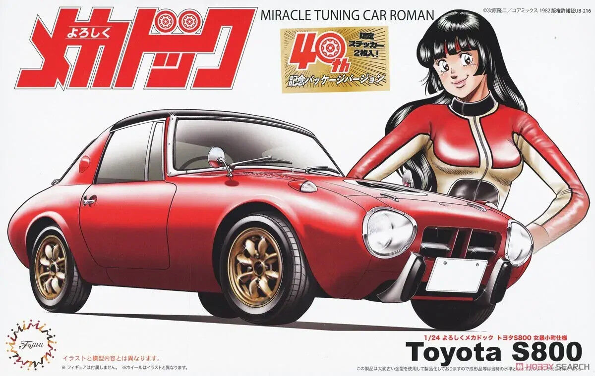 Fujimi 1/24 Yoroshiku Mechadoc Toyota S800 Sukebo Komachi Specification 40th Anniversary Package Version [YM-401] Plastic Model Kit