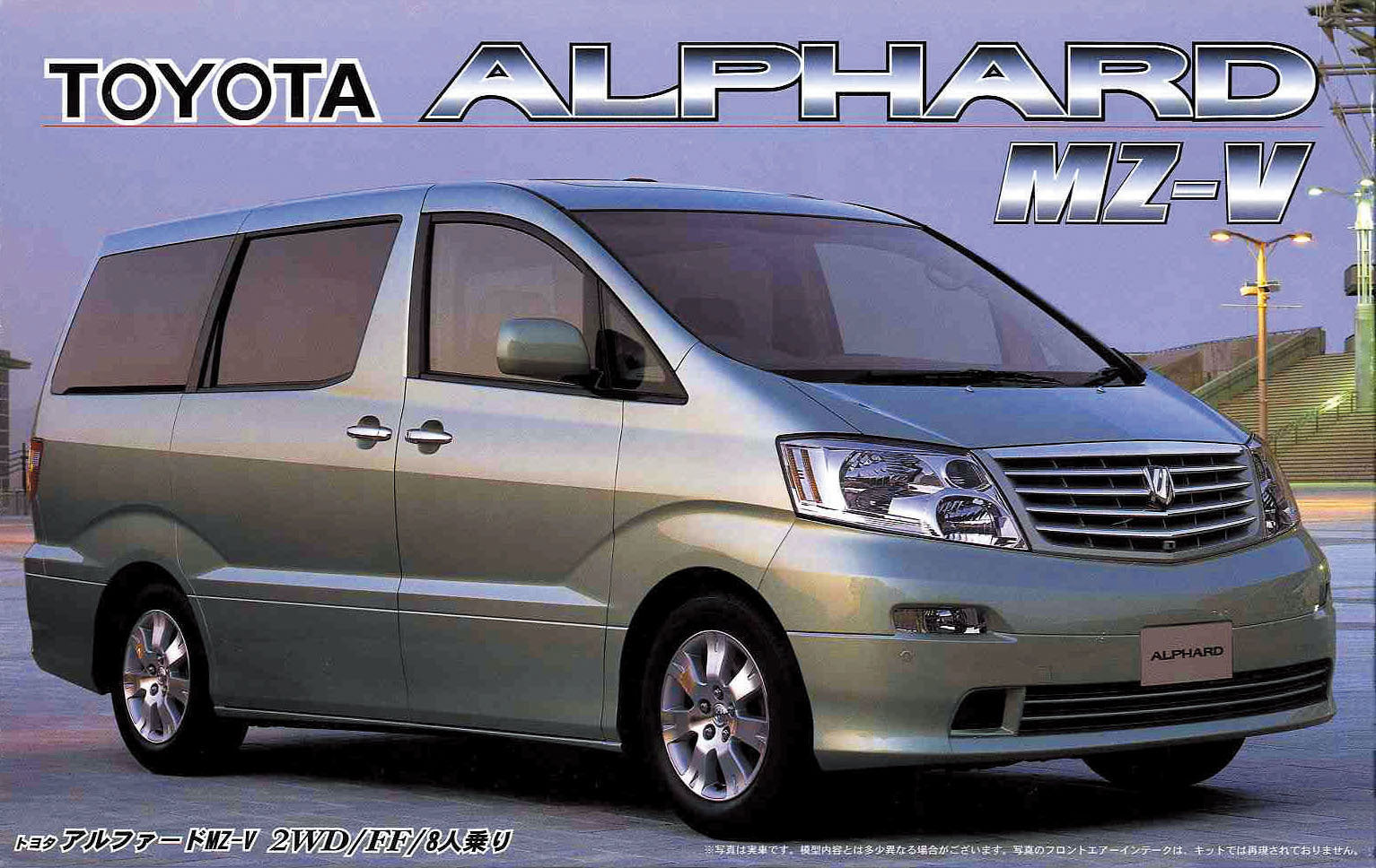 FUJ18754 Fujimi 1/24 Toyota Alphard "MZ-V" FF/2WD 8 persons (ID-69) Plastic Model Kit [18754] Fujimi