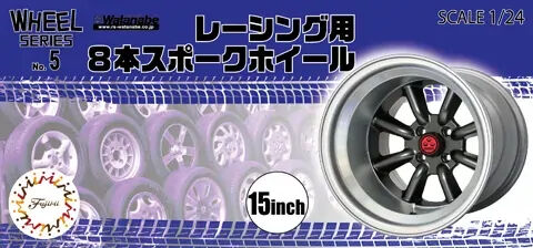 Fujimi 1/24 Reacing 8-Spoke Wheel 15inch [Wheel-05] For Plastic Model Kit