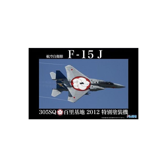 FUJ31113 Fujimi 1/48 JASDF F15-J (305SQ/Hyakuri 2012 Special Color) (JB-SPOT2) Plastic Model Kit Fujimi