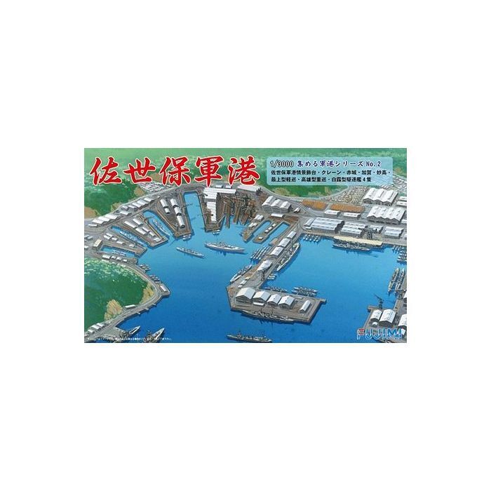 FUJ40130 Fujimi 1/3000 Sasebo Naval Port (3000 NO.2) Plastic Model Kit Fujimi