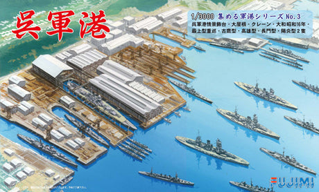 FUJ40131 Fujimi 1/3000 Kure Naval Port (3000 NO.3) Plastic Model Kit [40131] Fujimi